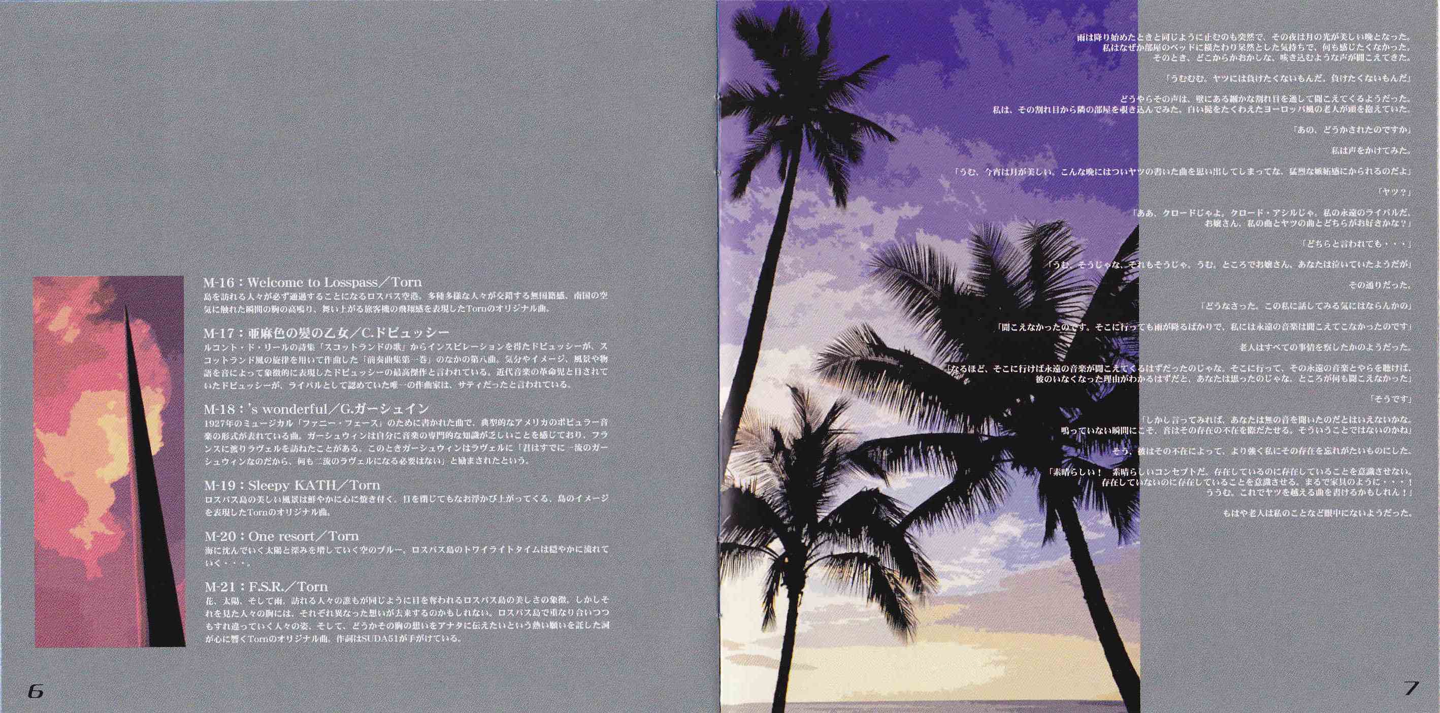 人気特価 花と太陽と雨と」イメージ・トラックス Water～for